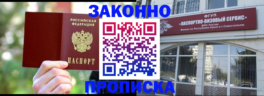 временная регистрация гарантия в Касимове